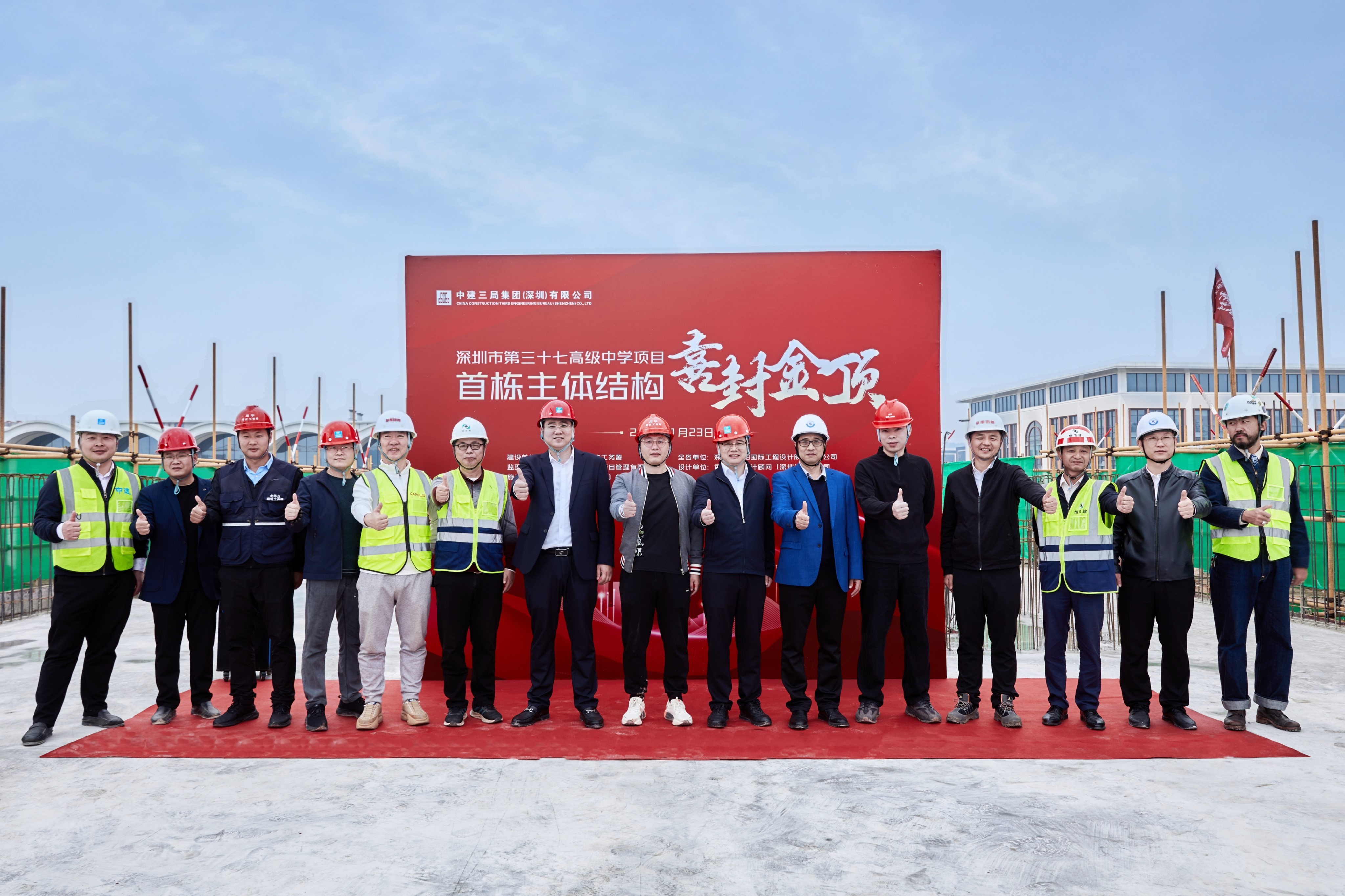 首栋主体结构封顶.jpg 首栋主体结构封顶.jpg