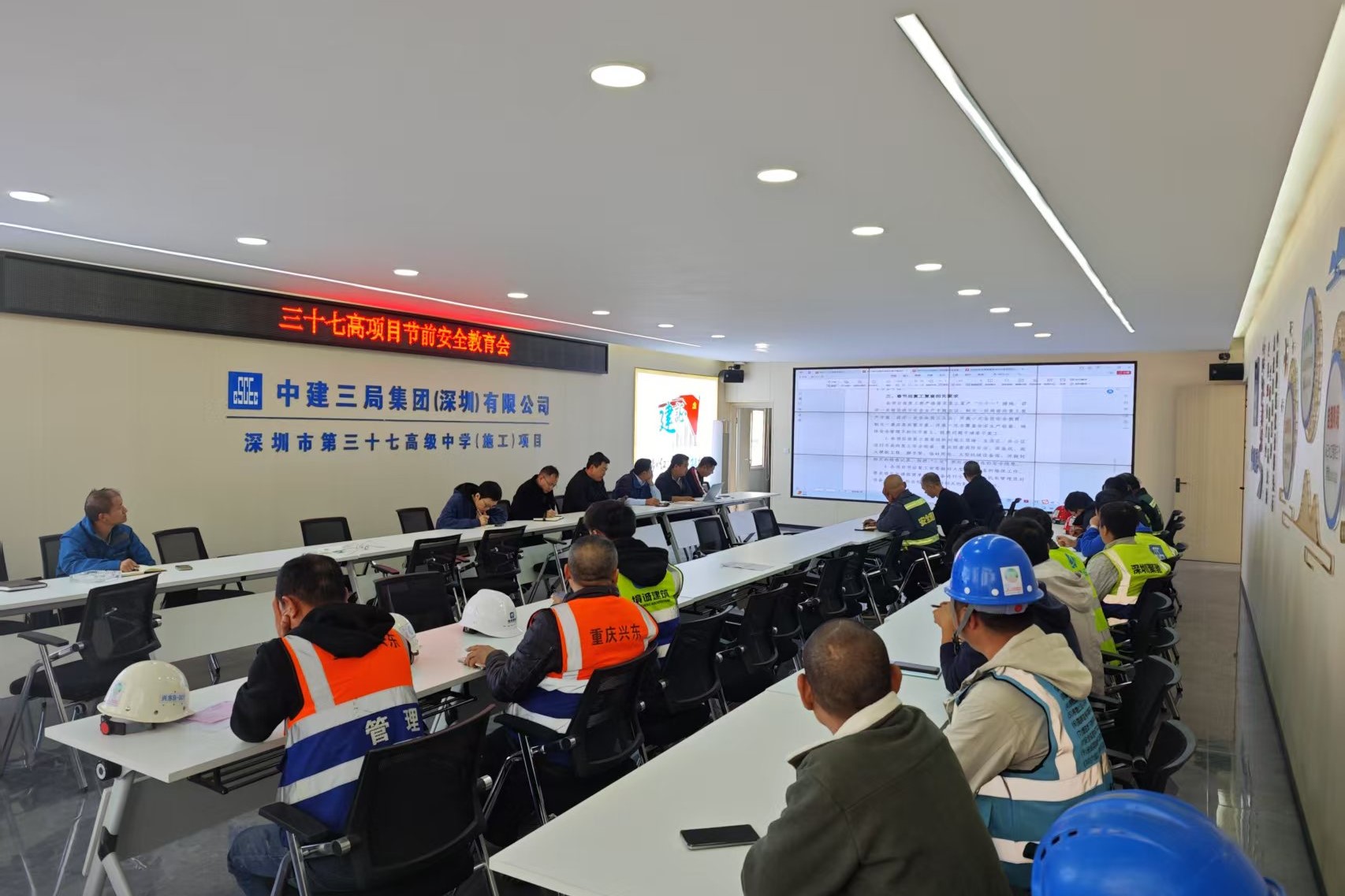 三十七高项目节前安全教育会.jpg 三十七高项目节前安全教育会.jpg