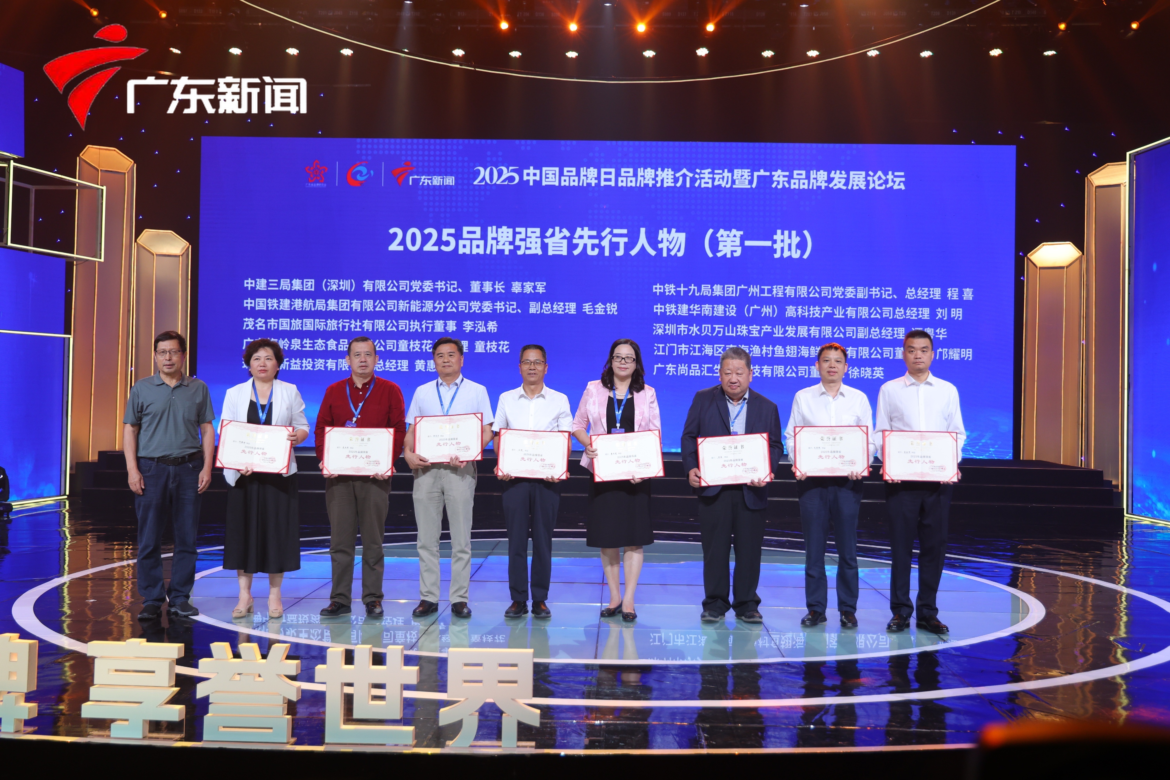 授予公司党委书记、董事长辜家军同志“品牌强省先行人物”荣誉称号.jpg 授予公司党委书记、董事长辜家军同志“品牌强省先行人物”荣誉称号.jpg